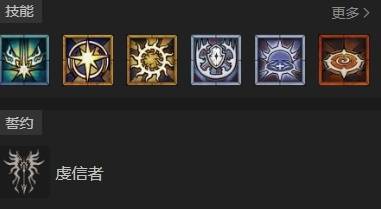 暗黑4S11圣骑士自走天拳BD推荐2