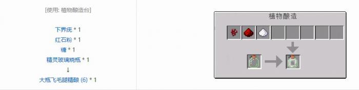 我的世界植物魔法mod药水怎么做20262