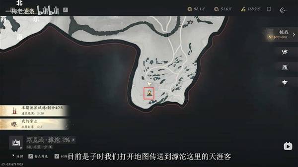 燕云十六声悬索游天怎么获得1