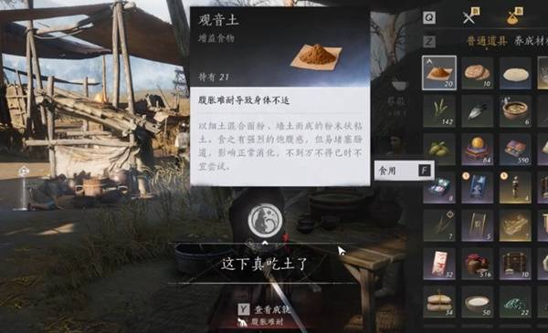 燕云十六声这下真吃土了成就攻略5