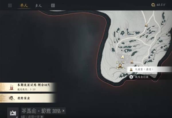 燕云十六声爱你小己成就攻略1