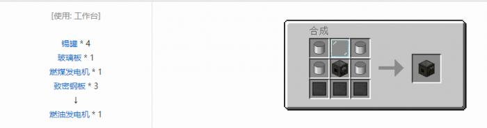 我的世界星空mod机器合成表大全20262