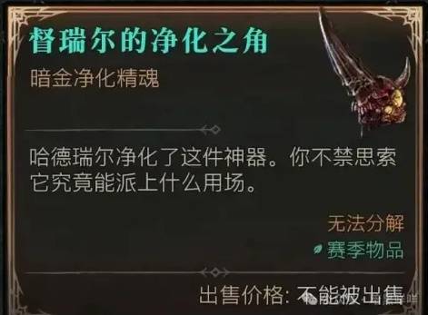 暗黑4净化门票使用方法_暗黑4复制门票bug