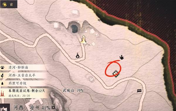 燕云十六声狂澜入门攻略7