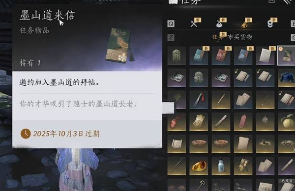 燕云十六声墨山道怎么加入2