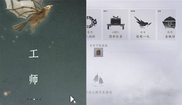 燕云十六声墨山道怎么加入4