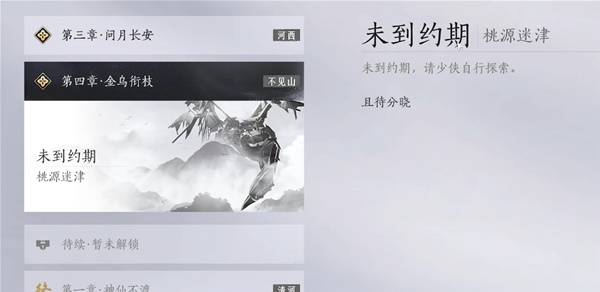 燕云十六声墨山道怎么加入5