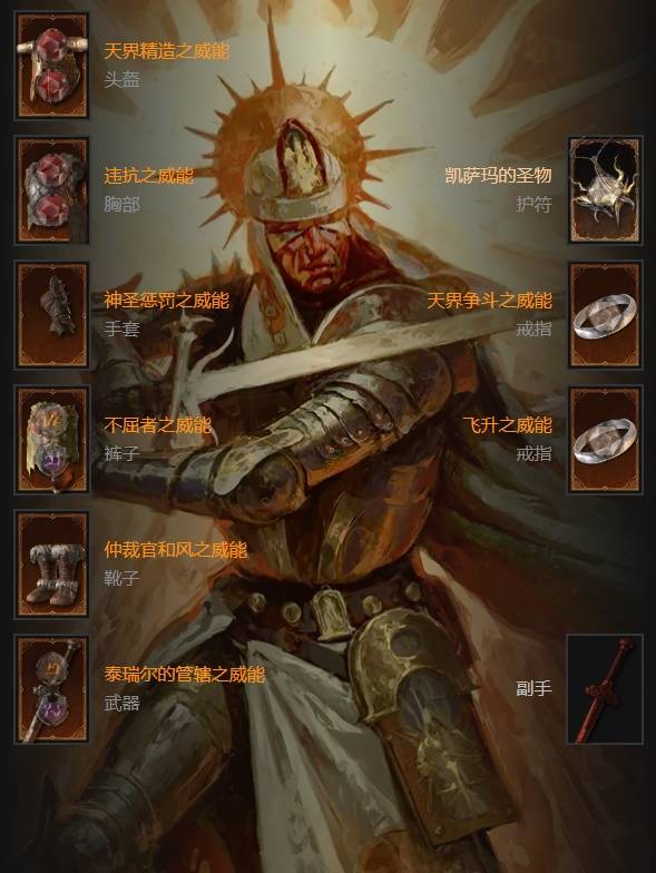 暗黑4S11圣骑士移动闪电塔开荒BD推荐1