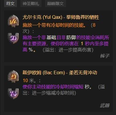 暗黑4S11圣骑士移动闪电塔开荒BD推荐4