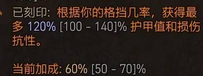 暗黑4S11圣骑士自走飞翼流BD推荐14