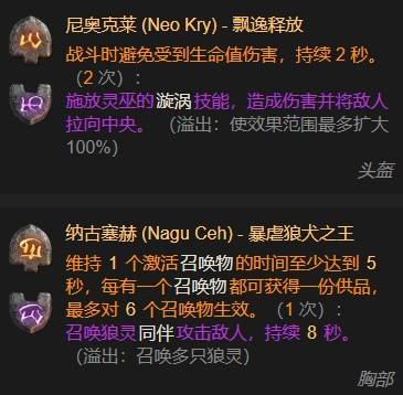 暗黑4S11冰球法师BD推荐2