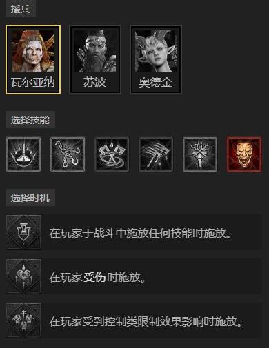 暗黑4S11荆棘盾冲圣骑士BD推荐7