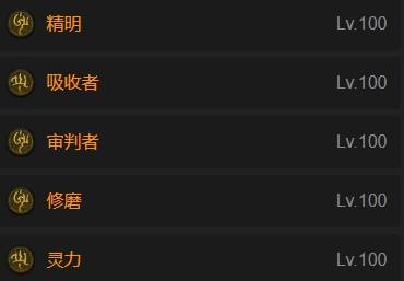 暗黑4S11天界长矛圣骑士BD推荐4