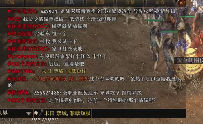 流放之路2装备怎么发到世界2