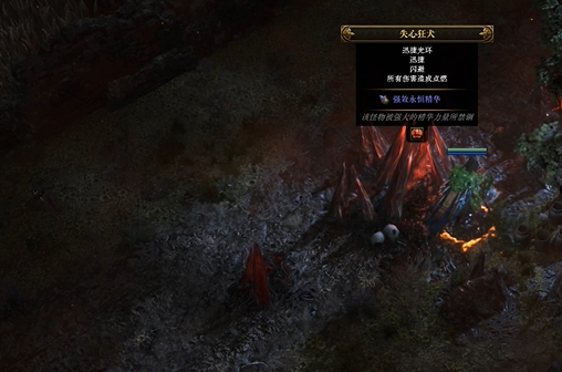 流放之路2狂暴狗抓捕地点1