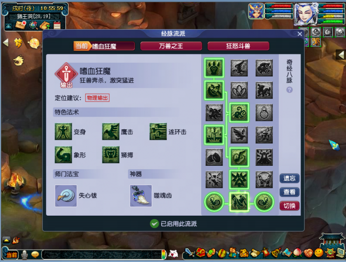 梦幻西游狮驼岭经脉点_梦幻西游任务狮驼岭经脉怎么点 梦幻西游狮驼岭经脉点_梦幻西游任务狮驼岭经脉怎么点