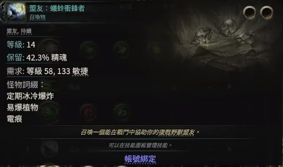 流放之路2野兽怎么抓的4