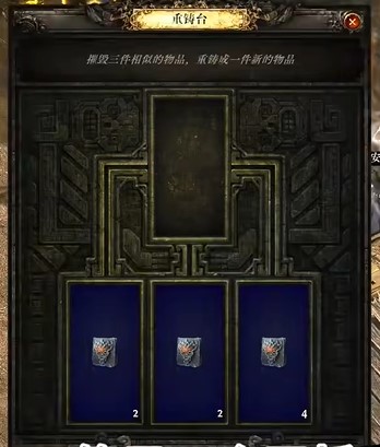 流放之路2怎么插碑牌5