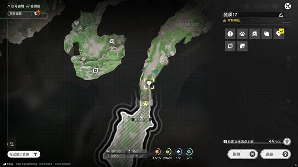 明日方舟终末地四号谷地矿脉源区全醚质收集3