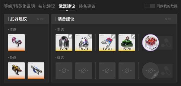 明日方舟终末地三测伊冯培养攻略3