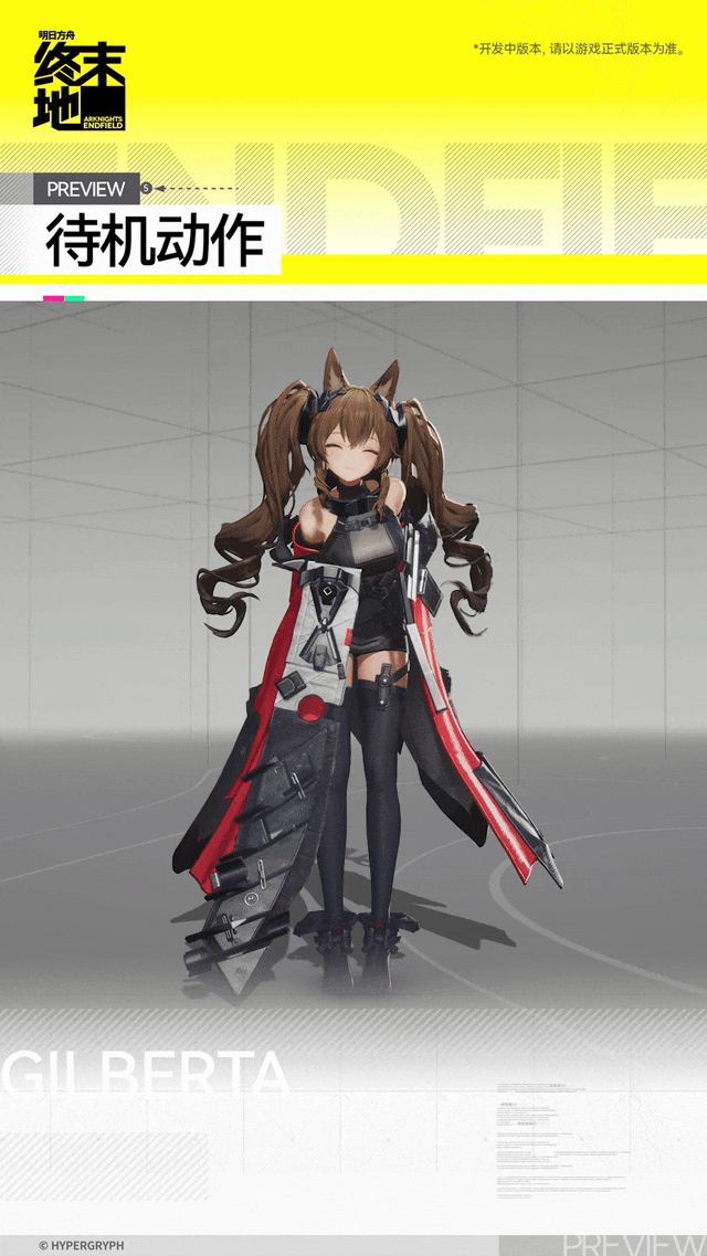 明日方舟终末地洁尔佩塔角色介绍8