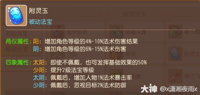 梦幻西游魔王寨法宝选择什么好_梦幻西游魔王寨法宝怎么获得
