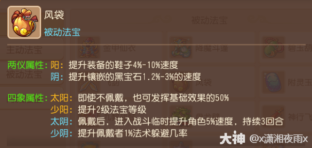 梦幻西游魔王寨法宝选择什么好20263