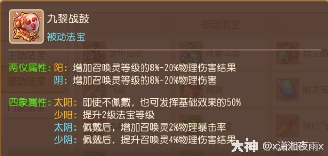 梦幻西游魔王寨法宝选择什么好20267