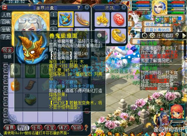 梦幻西游魔王寨装备搭配20261