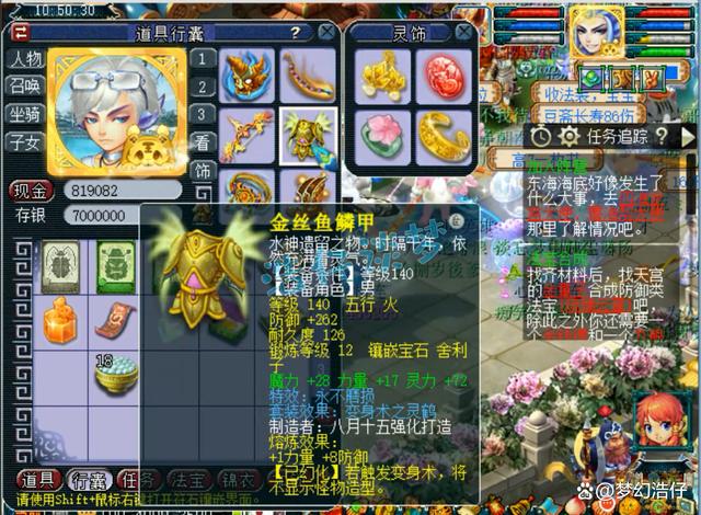 梦幻西游魔王寨装备搭配20263