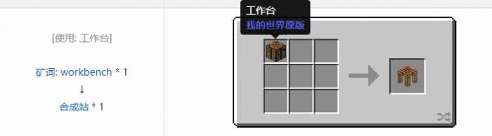 我的世界匠魂2设备合成表大全20262