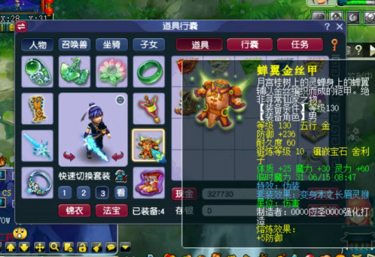 梦幻西游神木装备选择20261