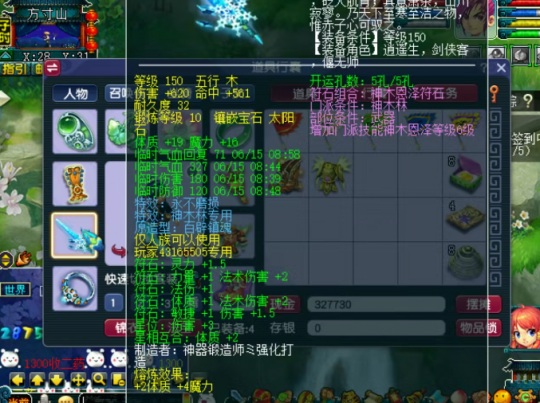 梦幻西游神木装备选择20262