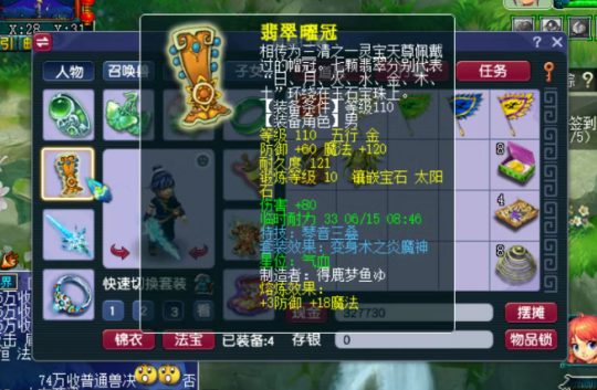 梦幻西游神木装备选择20263