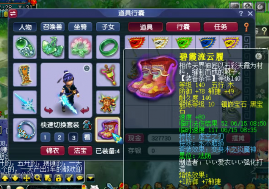 梦幻西游神木装备选择20264