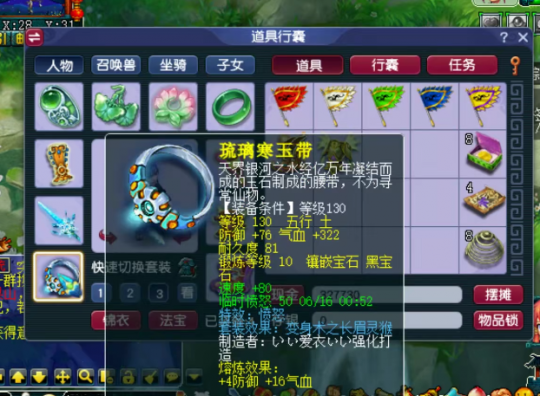 梦幻西游神木装备选择20265