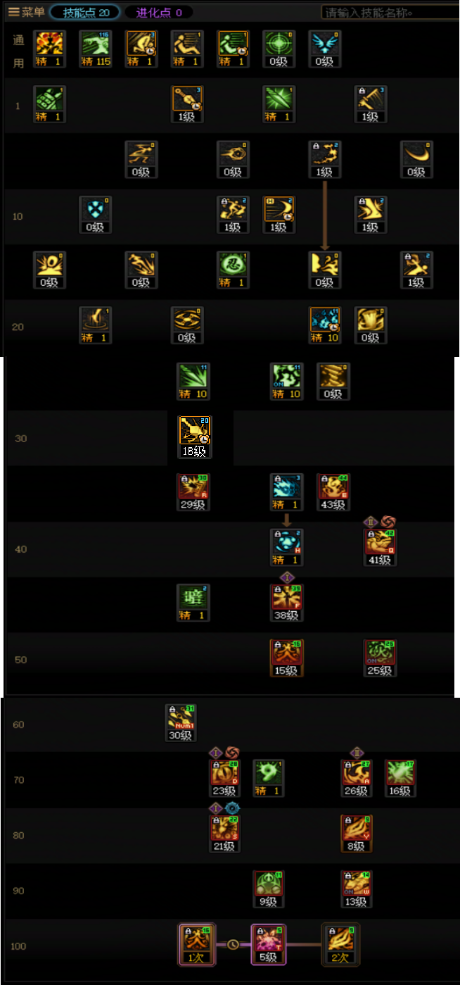 DNF2026忍者加点攻略1