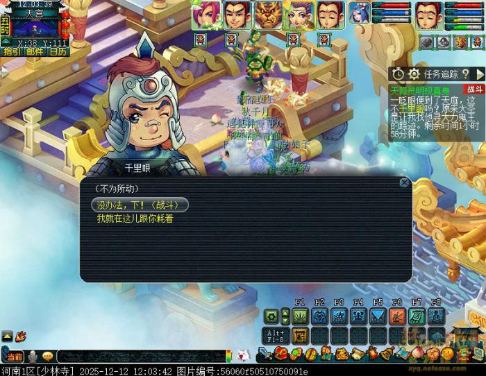 梦幻西游天降灵明现真身攻略1