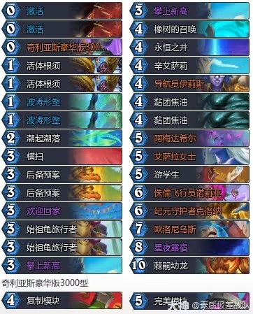 炉石传说34.2.2探底法强德卡组_炉石法师法强法