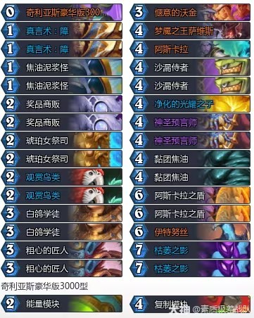 炉石传说34.2.2绷带翻倍牧卡组推荐1