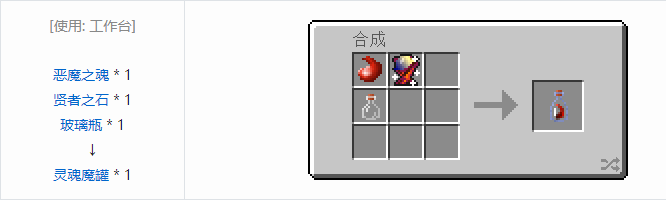 我的世界魔法金属工具合成表大全20262