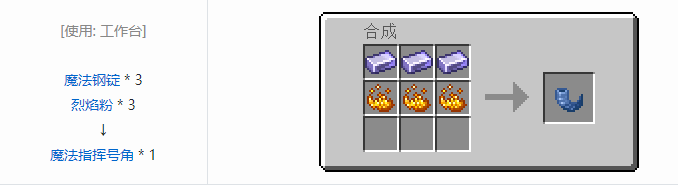 我的世界魔法金属武器怎么合成20262