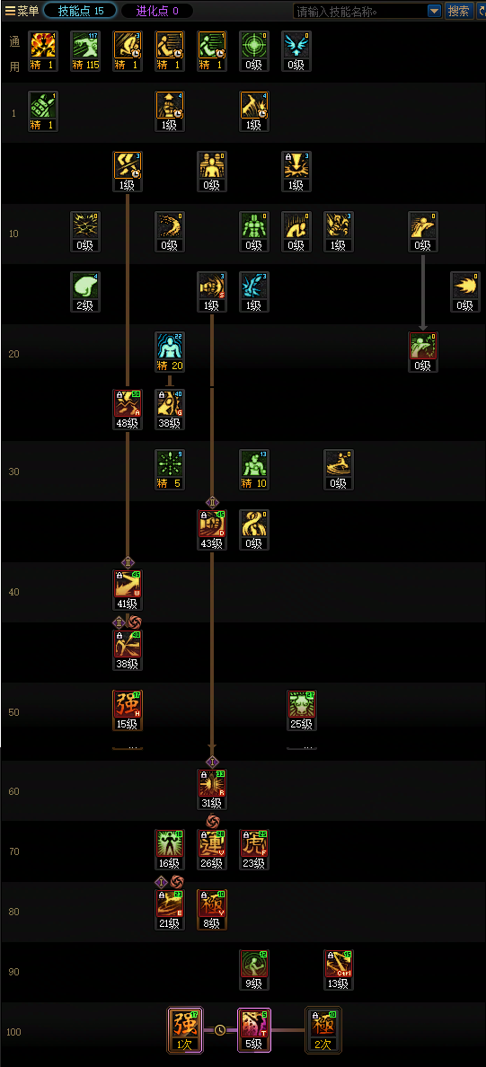 DNF2026女散打加点攻略3