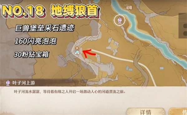 无限暖暖狼首位置大全2