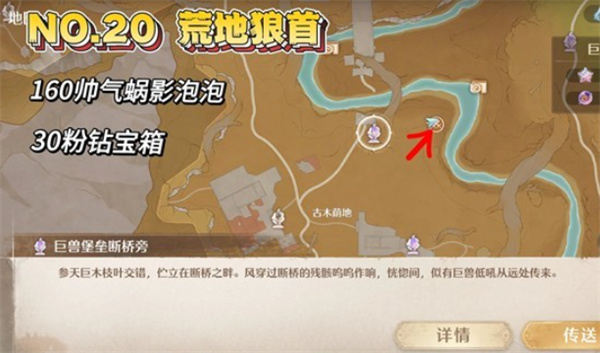 无限暖暖狼首位置大全3