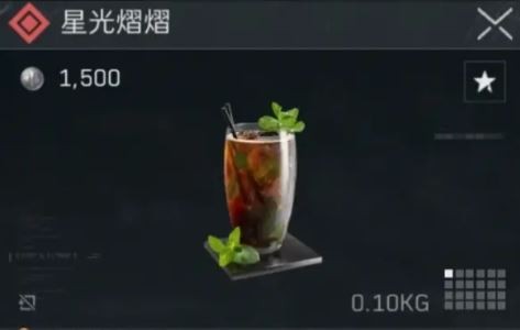 三角洲行动星光熠熠配方_三角洲行动调酒配方