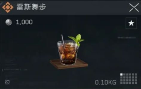 三角洲行动雷斯舞步配方1