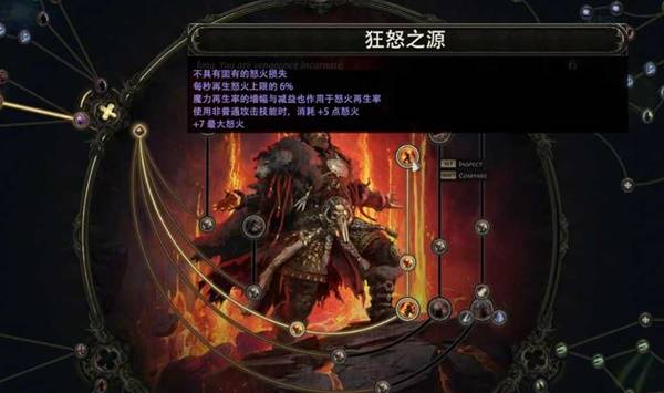 流放之路2德鲁伊职业介绍5