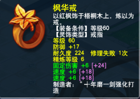 梦幻西游女儿村套装怎么选择20261