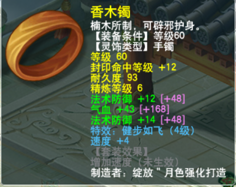 梦幻西游女儿村套装怎么选择20263